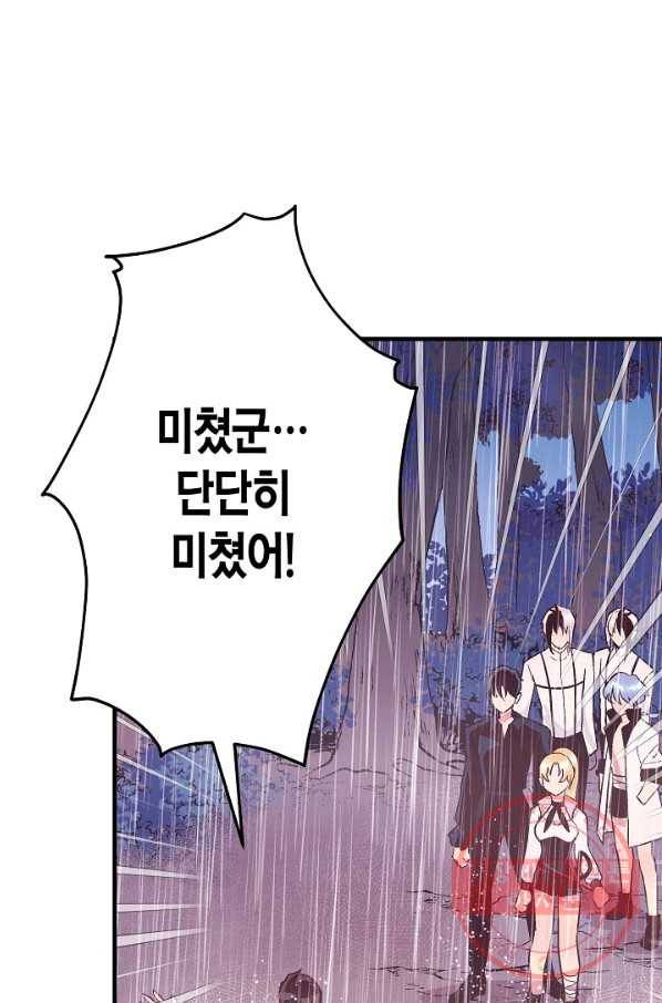 로스트 프린세스 55화 25