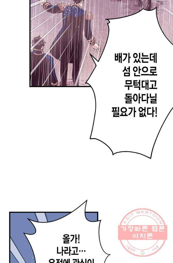 로스트 프린세스 55화 26