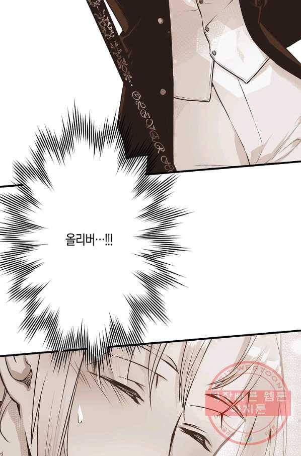 로스트 프린세스 55화 29