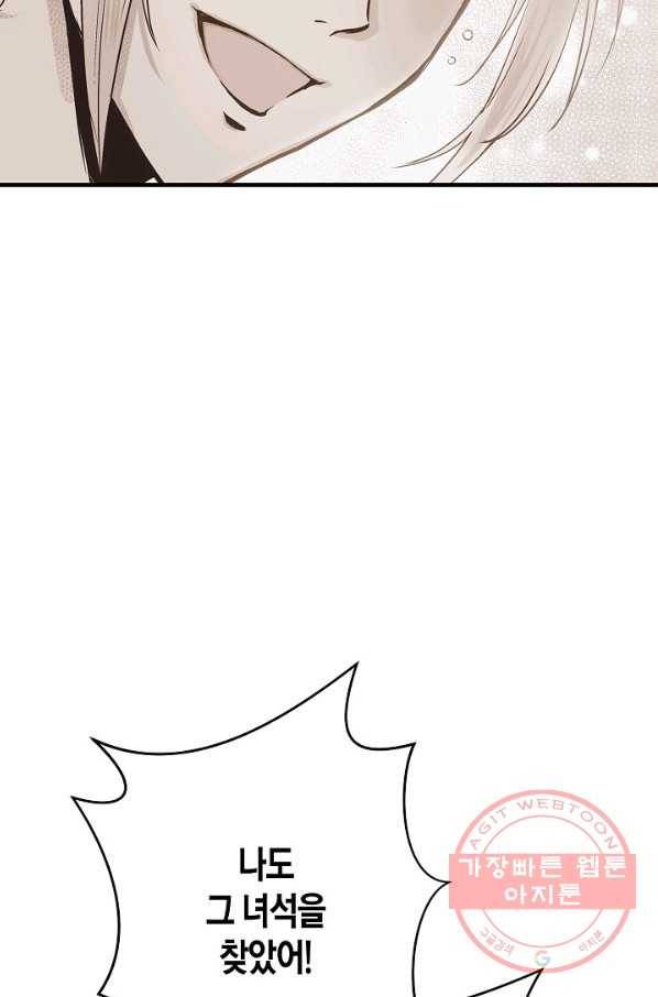 로스트 프린세스 55화 30