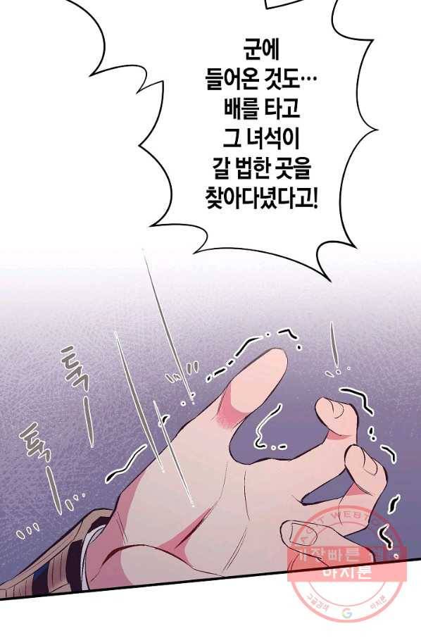 로스트 프린세스 55화 31