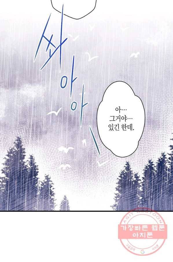 로스트 프린세스 55화 35