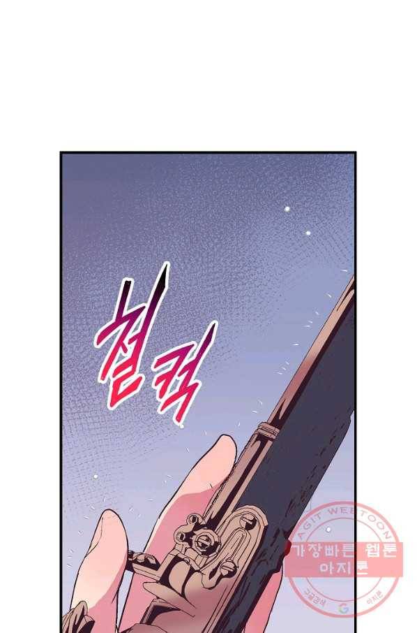 로스트 프린세스 55화 36