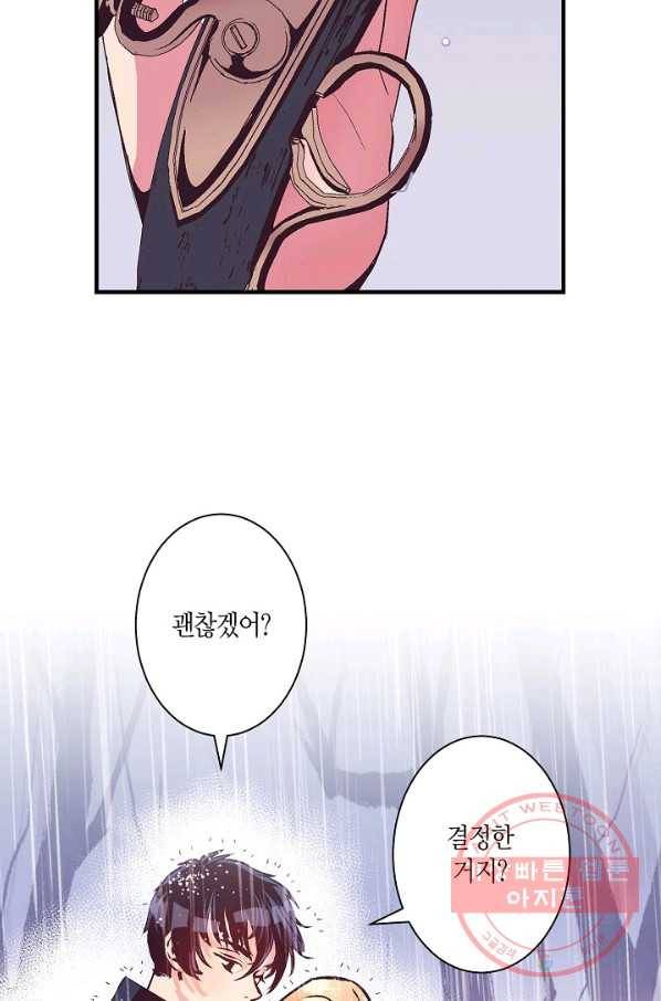 로스트 프린세스 55화 37