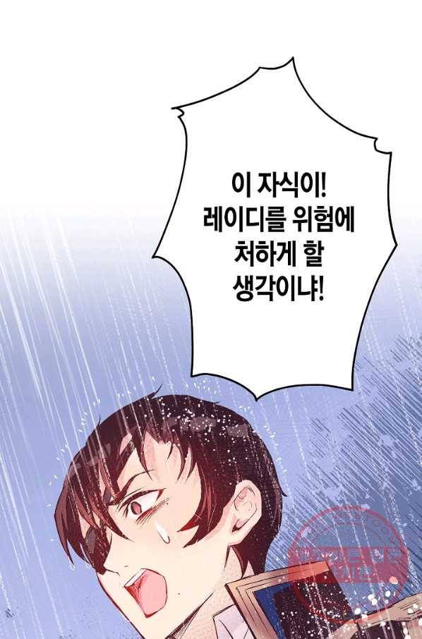 로스트 프린세스 55화 40