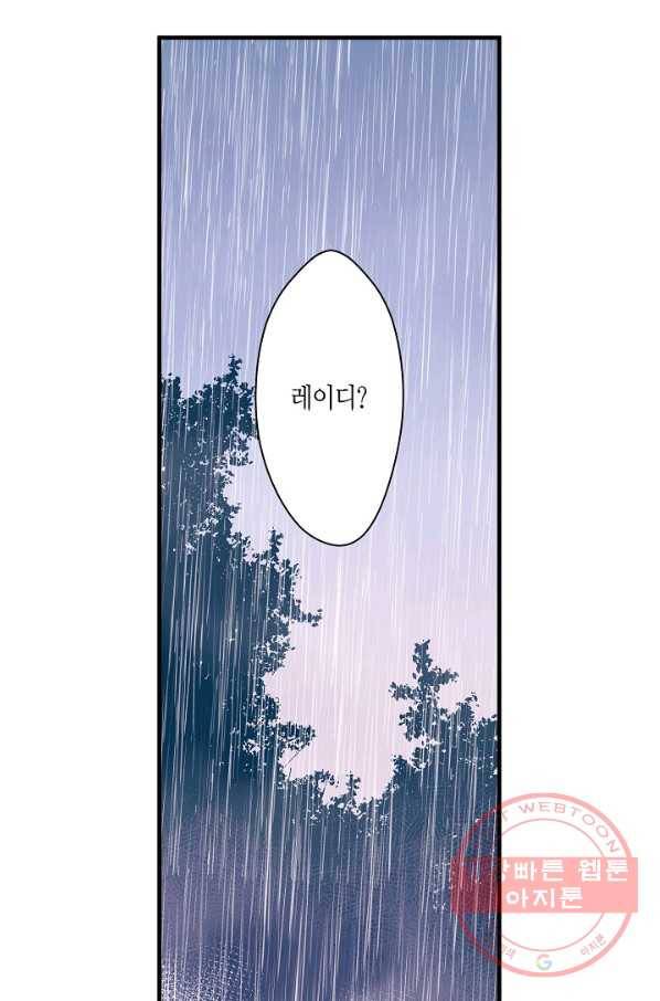 로스트 프린세스 55화 42