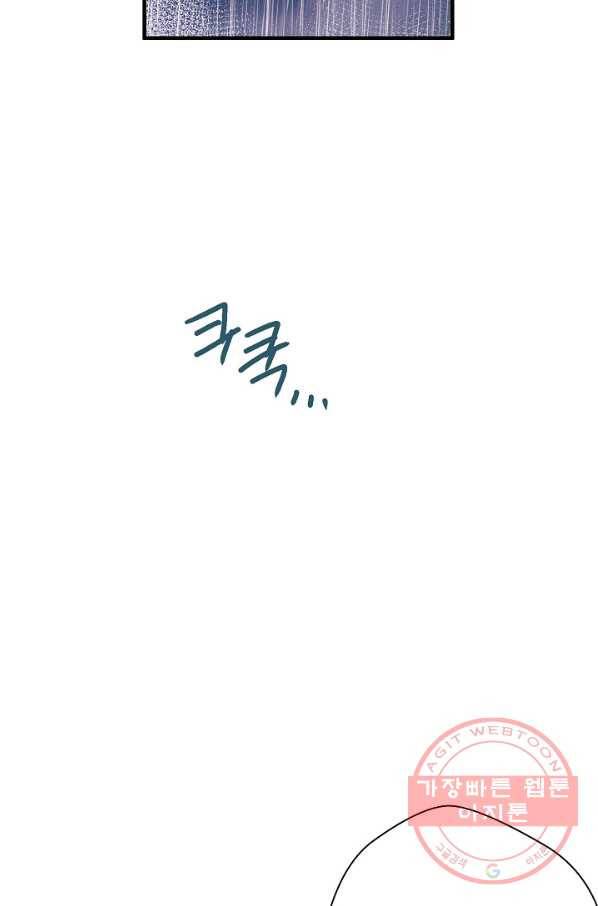 로스트 프린세스 55화 43