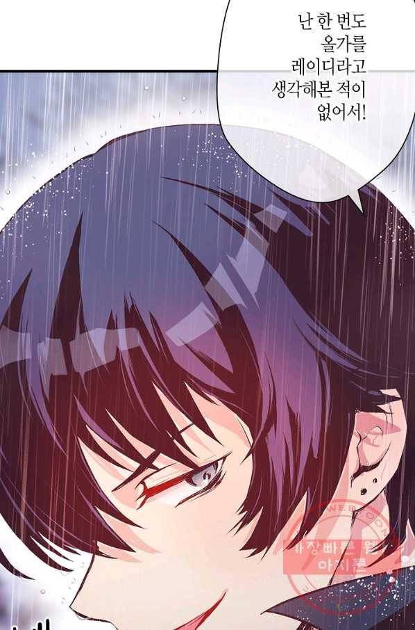 로스트 프린세스 55화 44
