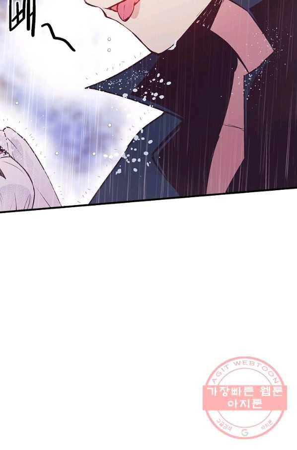 로스트 프린세스 55화 45