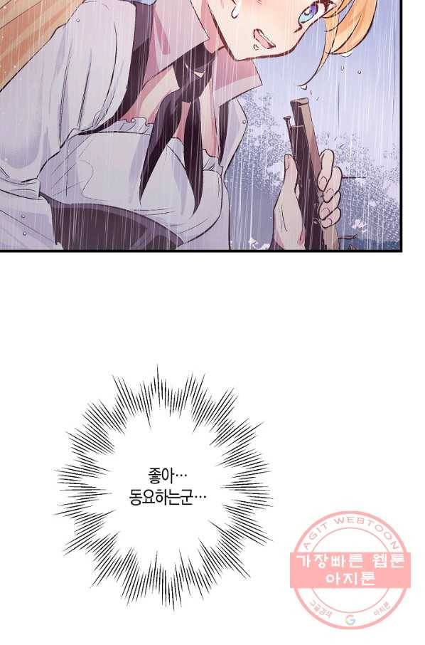 로스트 프린세스 55화 51