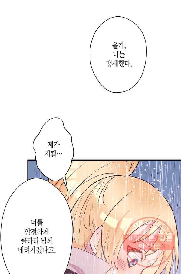 로스트 프린세스 55화 52