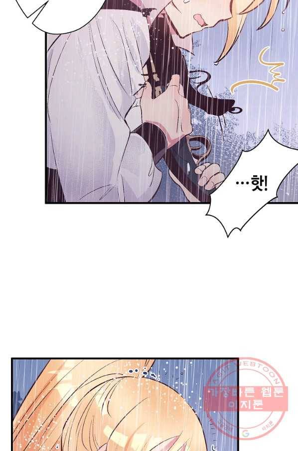 로스트 프린세스 55화 53