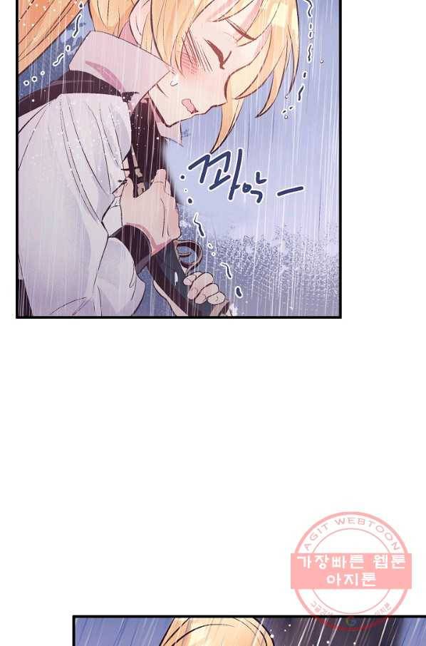 로스트 프린세스 55화 54