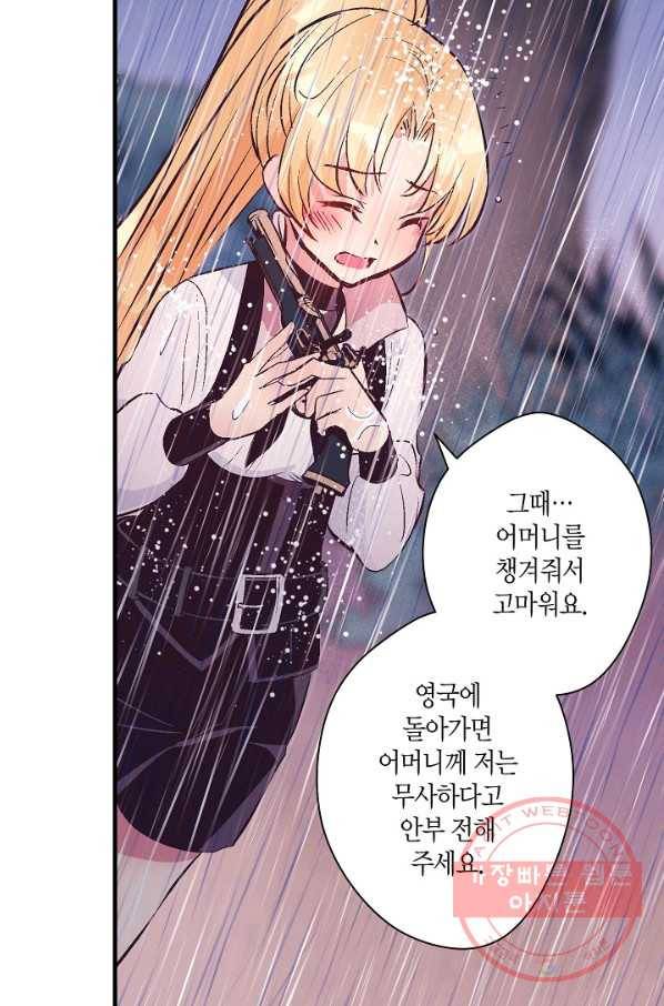 로스트 프린세스 55화 55