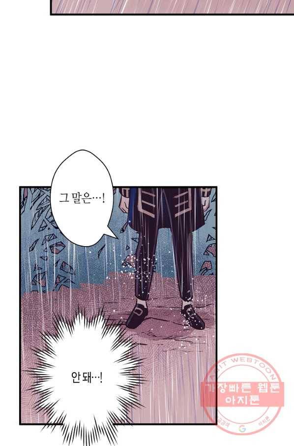 로스트 프린세스 55화 56