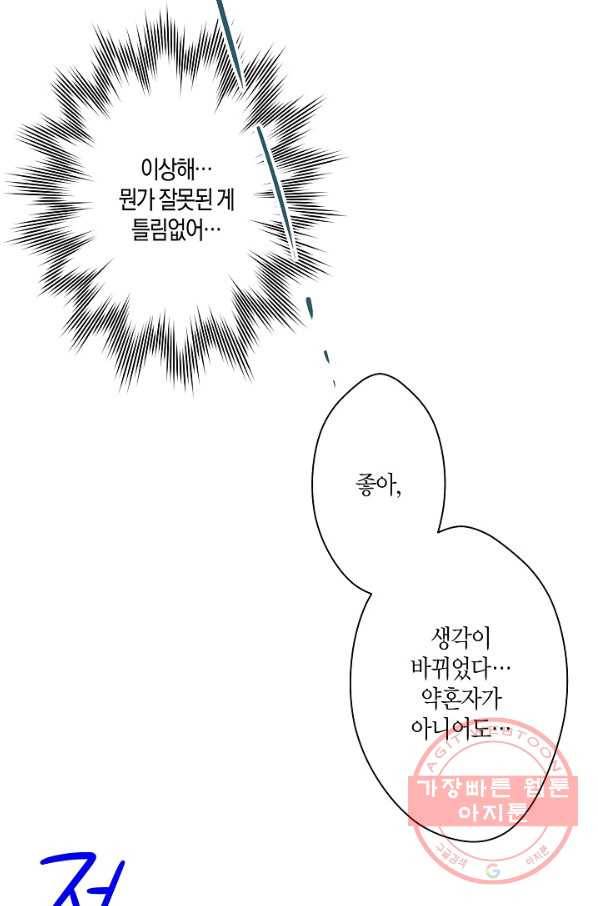 로스트 프린세스 55화 58