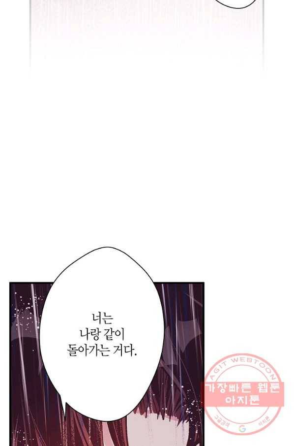 로스트 프린세스 55화 60