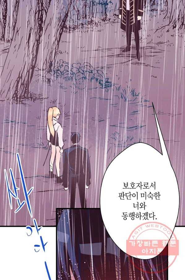 로스트 프린세스 55화 62