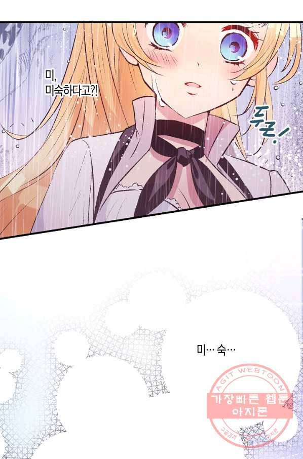 로스트 프린세스 55화 65