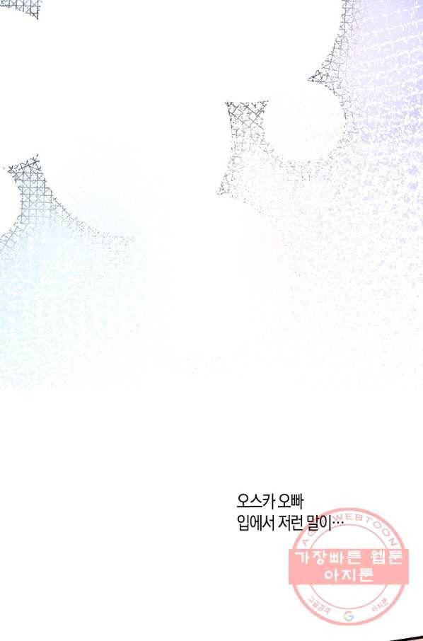 로스트 프린세스 55화 66
