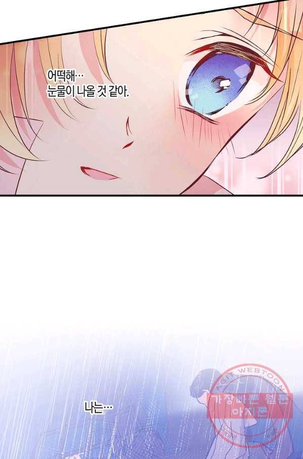 로스트 프린세스 55화 67
