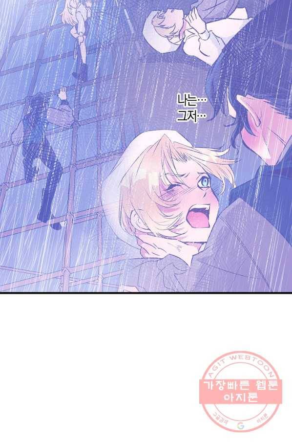 로스트 프린세스 55화 68