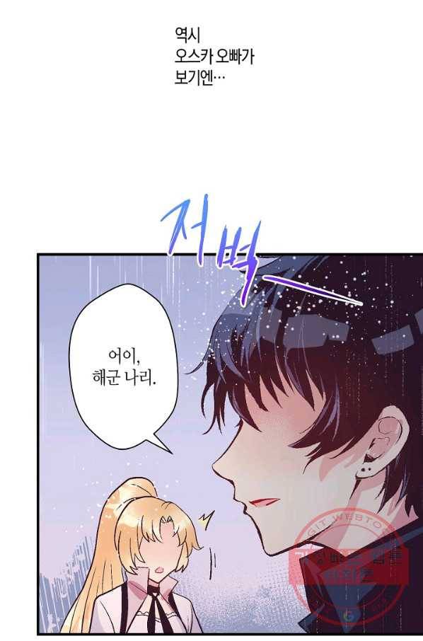 로스트 프린세스 55화 69