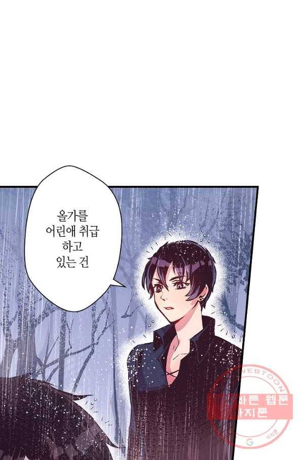 로스트 프린세스 55화 70
