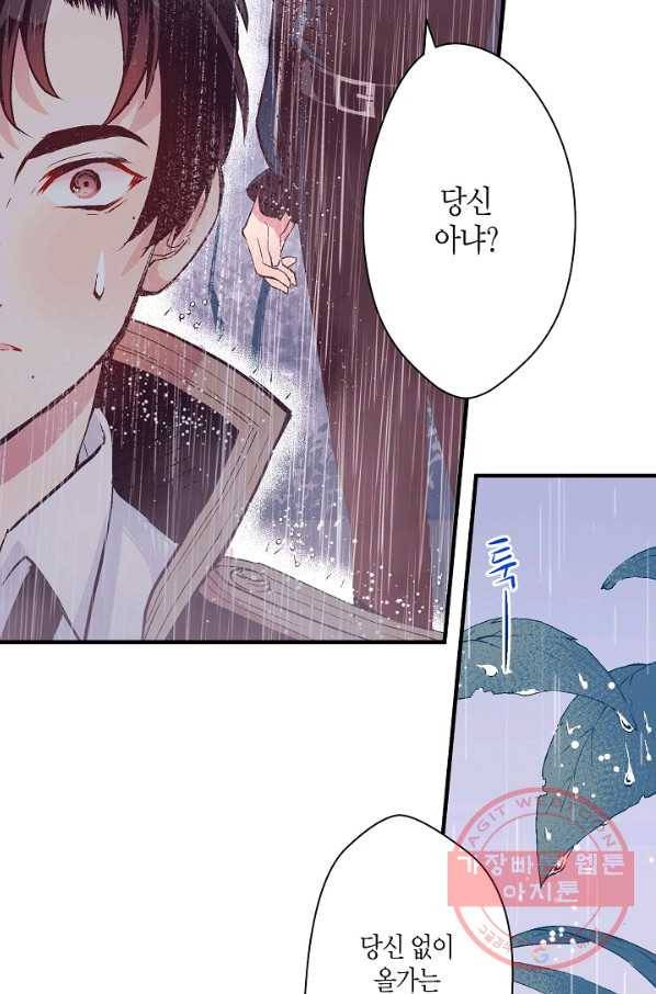 로스트 프린세스 55화 71