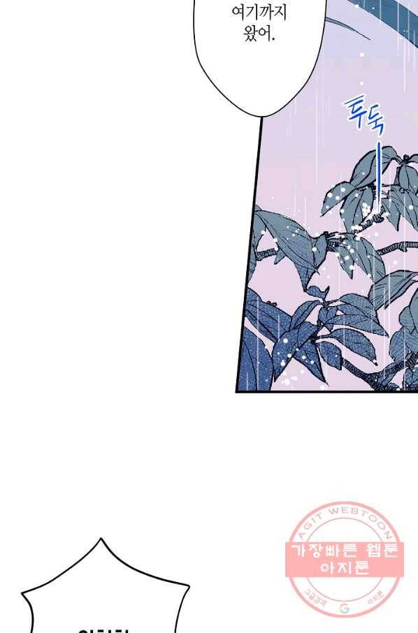 로스트 프린세스 55화 72