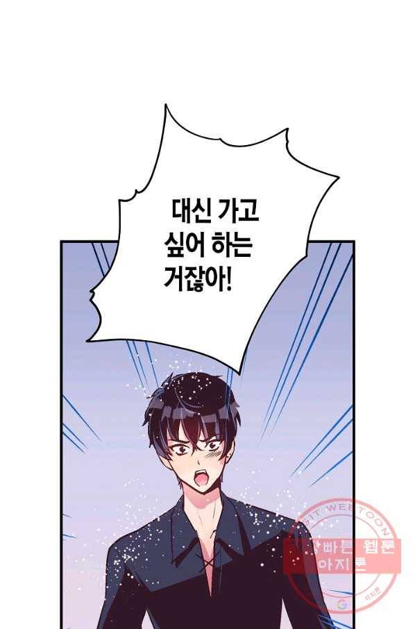로스트 프린세스 55화 74