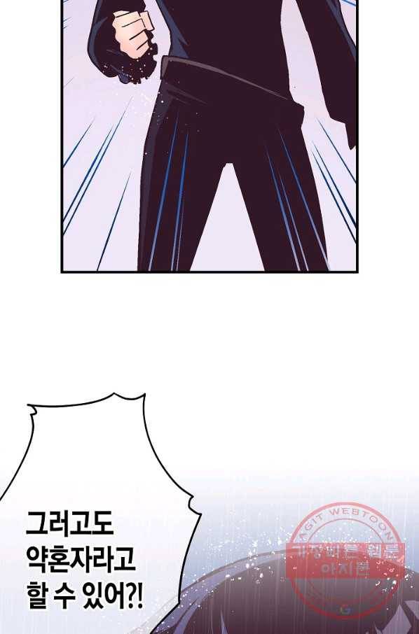 로스트 프린세스 55화 75