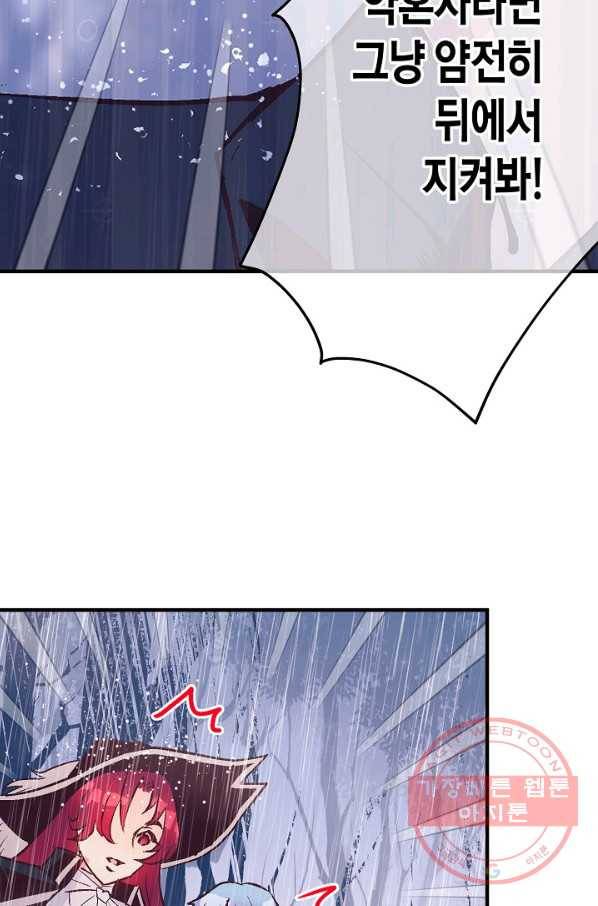 로스트 프린세스 55화 78