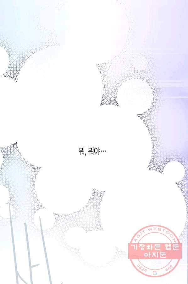 로스트 프린세스 55화 81