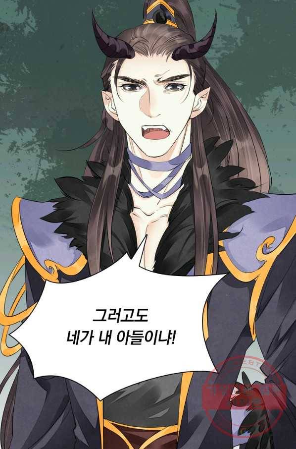 주심의 죄 92화 8