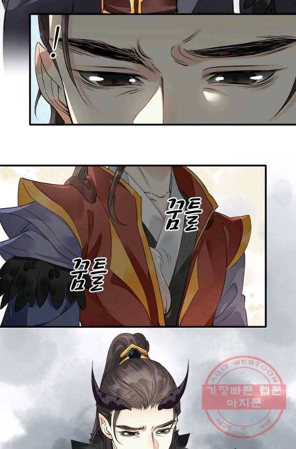 주심의 죄 92화 9