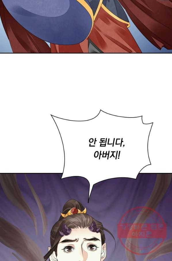 주심의 죄 92화 13