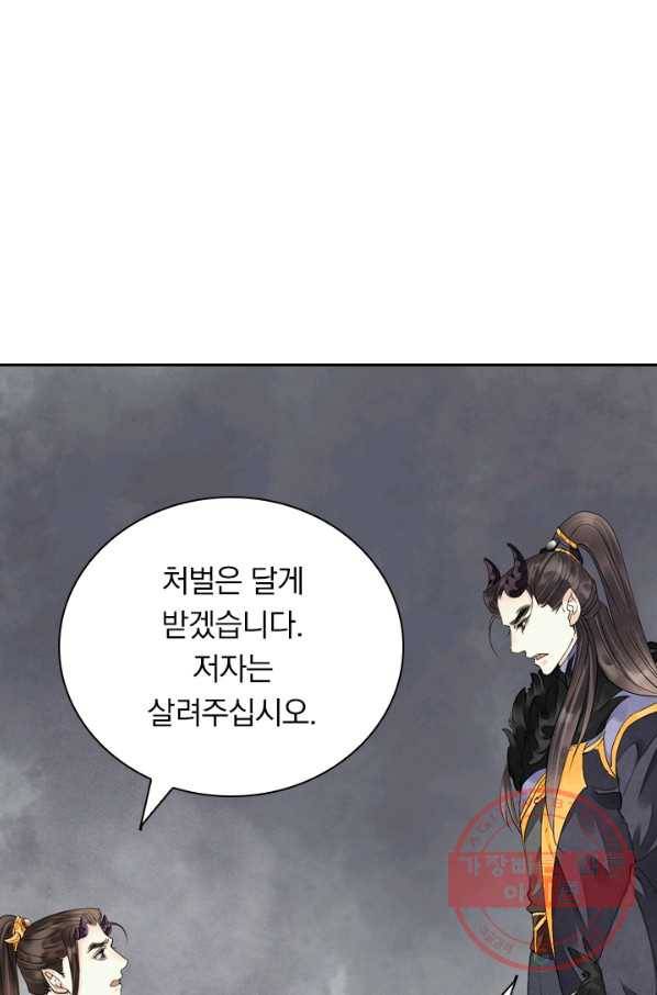 주심의 죄 92화 19