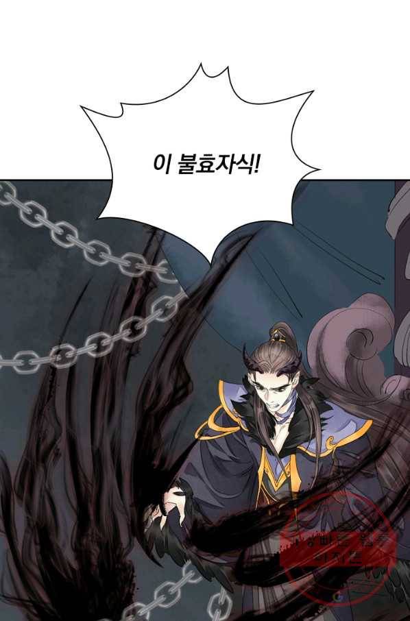 주심의 죄 92화 22