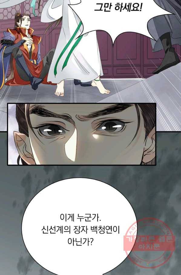 주심의 죄 92화 27