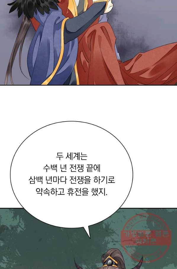 주심의 죄 92화 30
