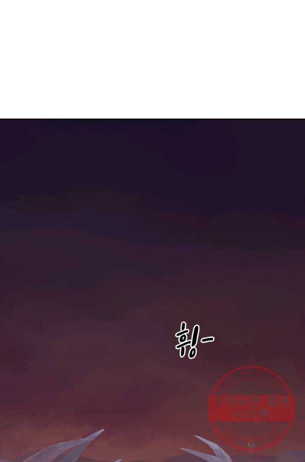 주심의 죄 92화 35