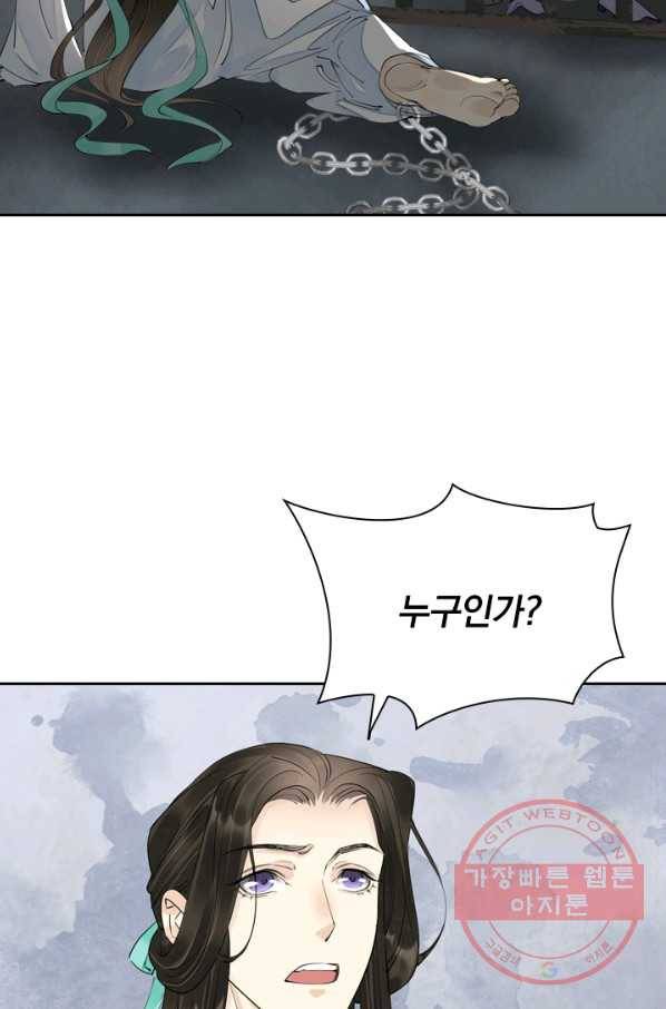 주심의 죄 92화 39