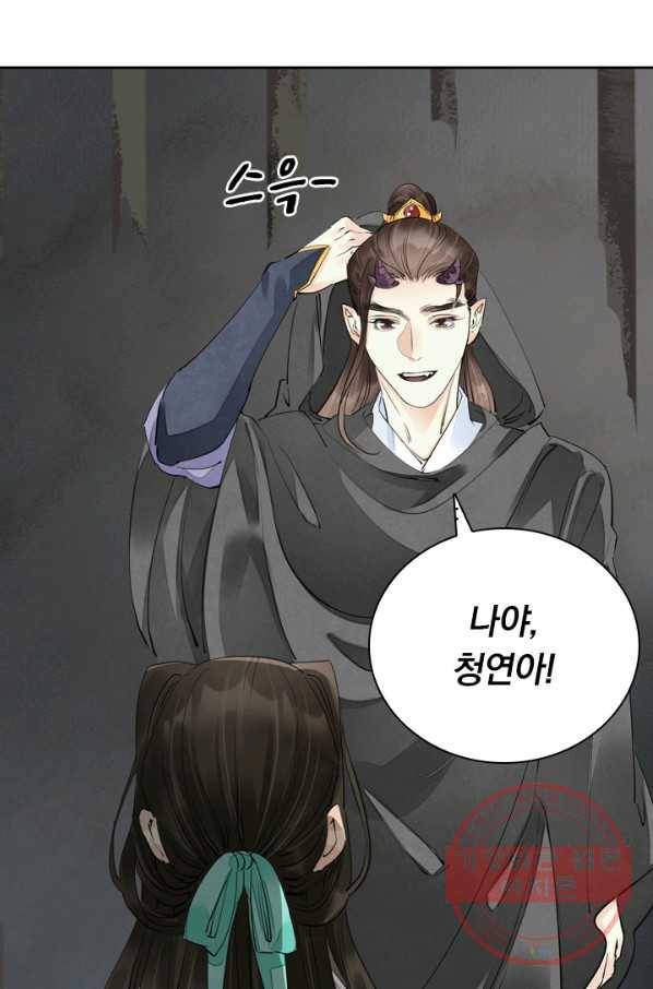 주심의 죄 92화 41