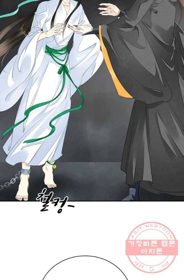 주심의 죄 92화 43