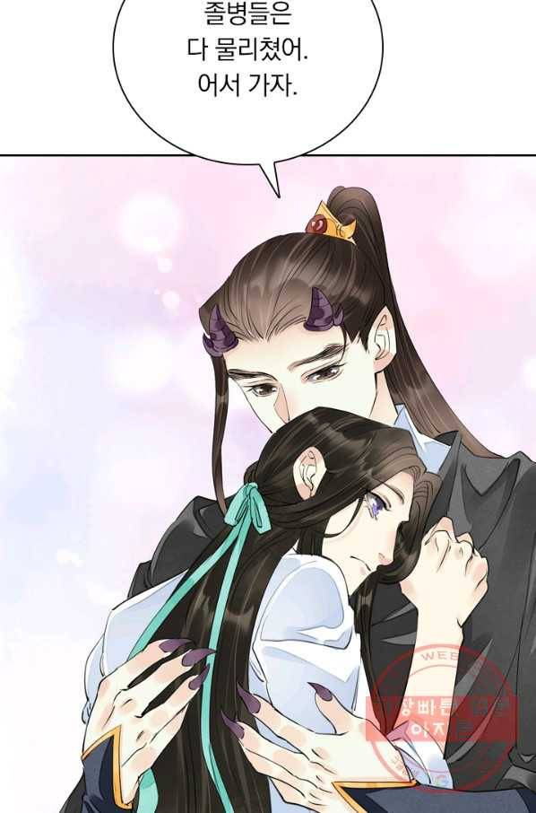 주심의 죄 92화 44
