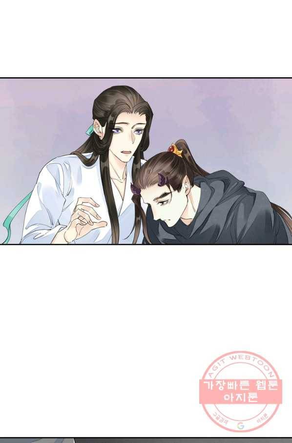 주심의 죄 92화 47