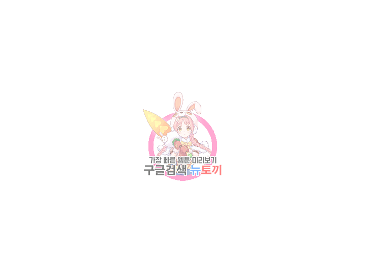 적국 황제의 노예가 되었습니다 80화 1