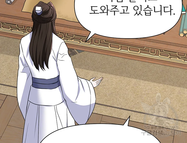 적국 황제의 노예가 되었습니다 80화 5