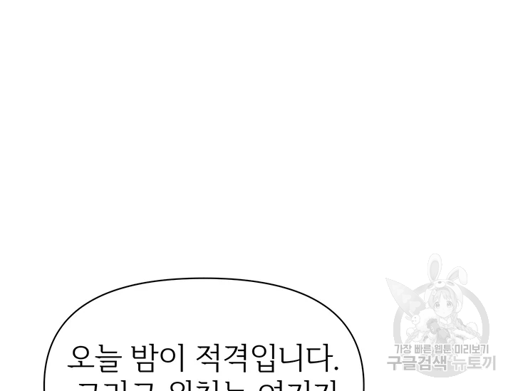 적국 황제의 노예가 되었습니다 80화 7